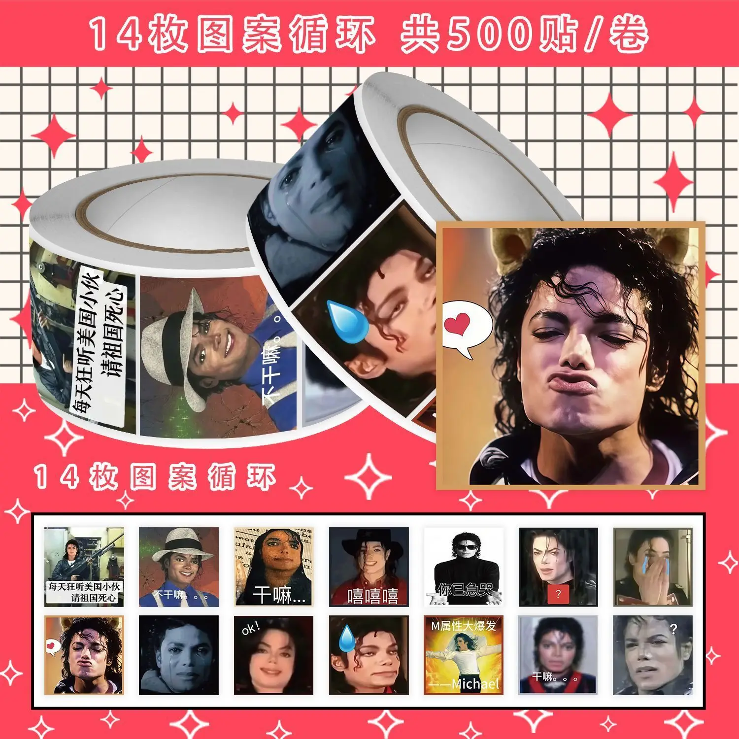 Die Emoji-Rollen von Michael Jackson sind mit Aufklebern im Zusammenhang mit dem Asian Dance King verziert, um den Handy-Wasserbecher zu schmücken.