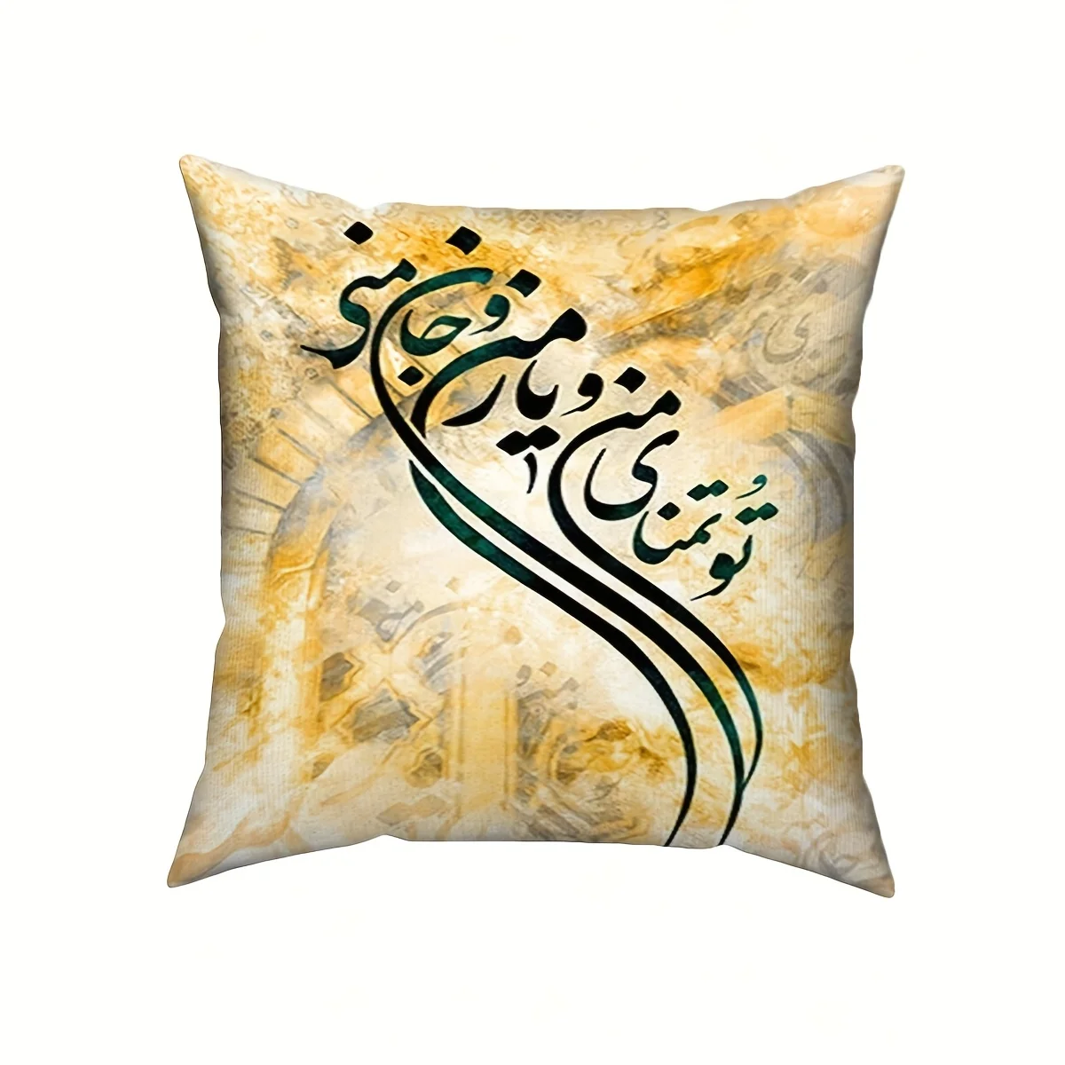 Love Persian Poetry Calligraphy Pillow Case Double-Sided Decorative Cushion Cover, Romantic Home Decor for Anniversary, 1PC