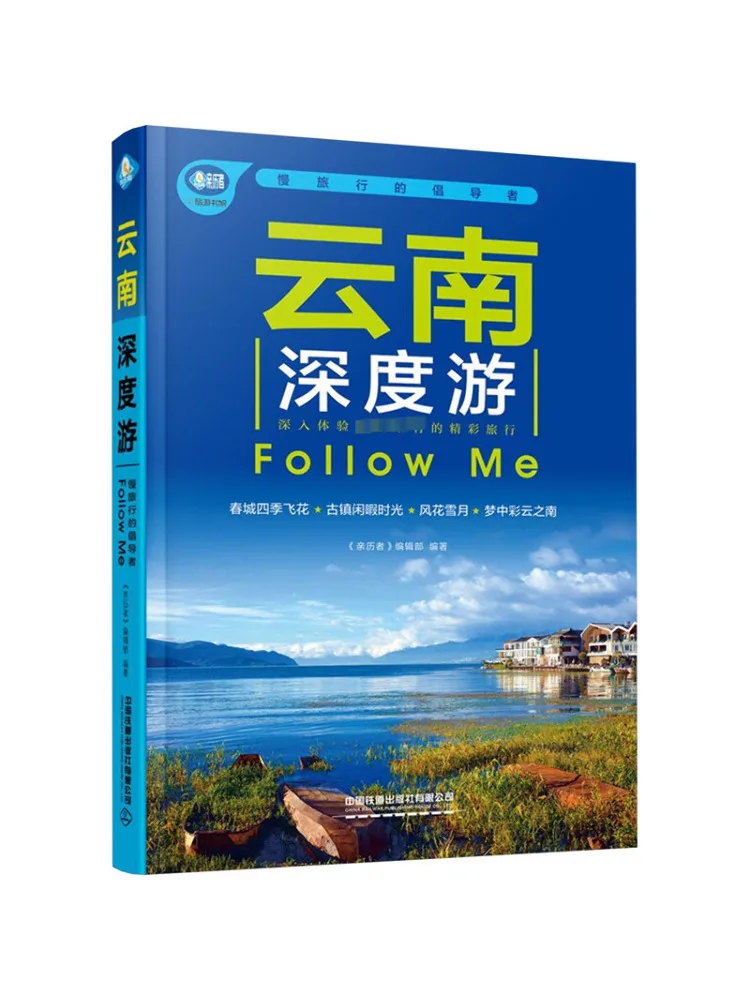 

Book-Winshare Spring Me in Yunnan