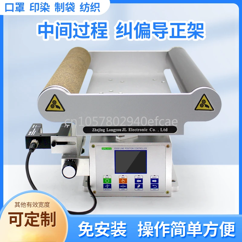 Medium and wide integrated deviation correction controller, guide and correction frame, mask machine