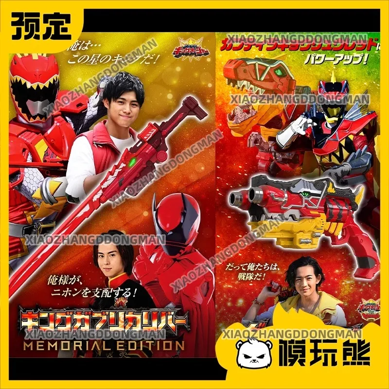 100% Original Bandai ME Zyuden Sentai Dragon King Dragon Red Dragon Bites Revolver Blade Transformation Weapon Red