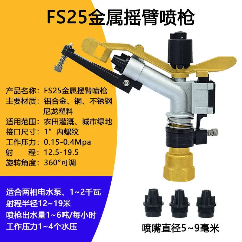 عرض ساخن لعام 2025 رذاذ الري فوهة الضغط العالي مقاومة القسع إزالة الغبار للأراضي الزراعية مصنع المناظر الطبيعية بستان i #6