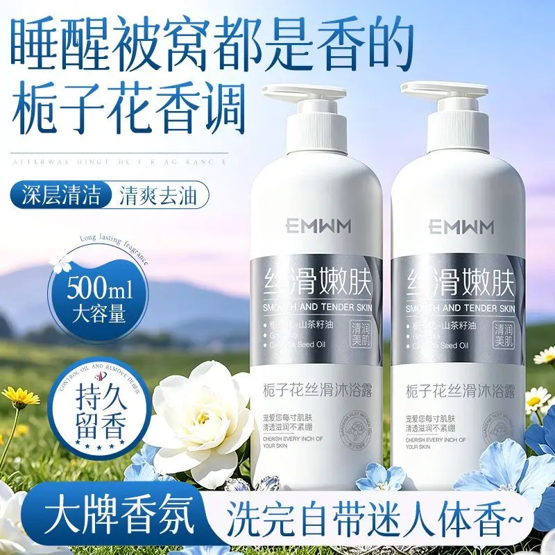 Gardenia Fragrance Body Wash - Long-Lasting Fragrance, Oil Control, Moisturizing, Soothing, Refreshing