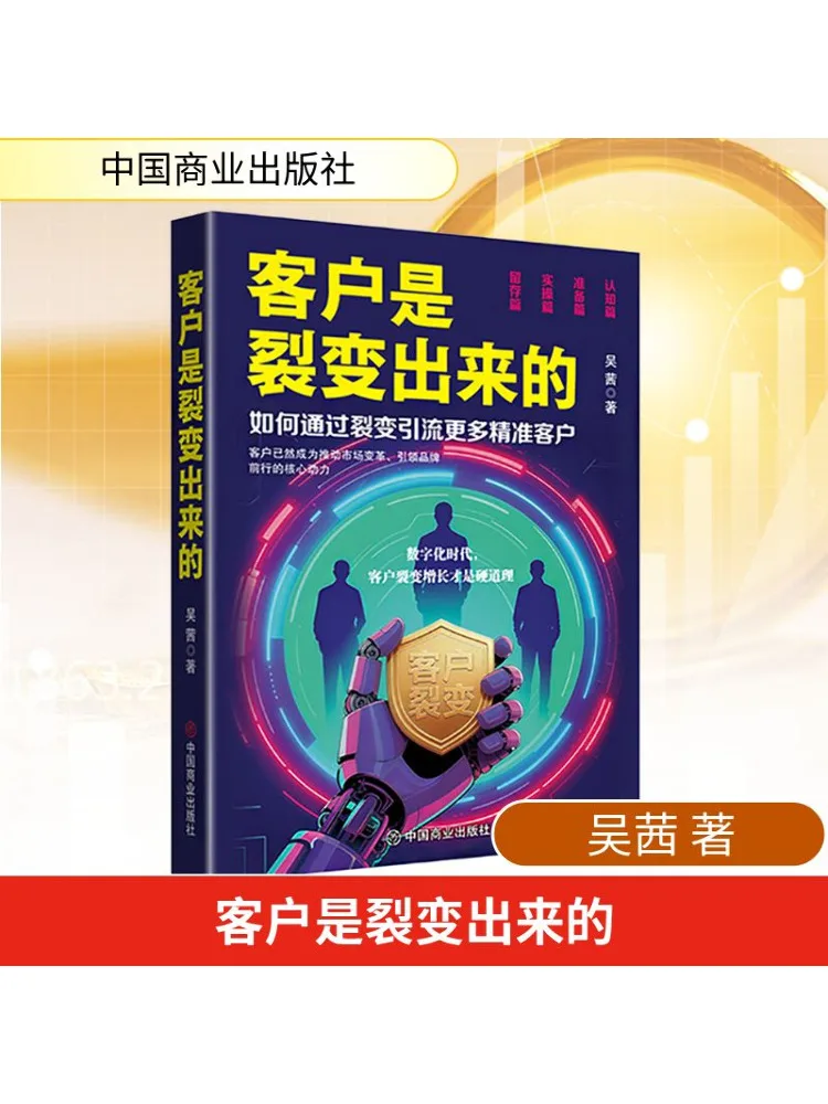 

Book-Winshare Клиенты созданы сквозным разделением. Как привлекать больше точных клиентов через разделение.