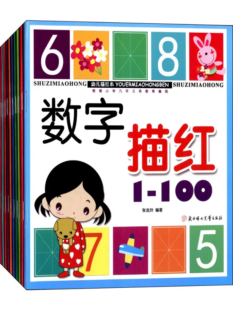 

Book-Winshare Children's Tracing Book 1 10