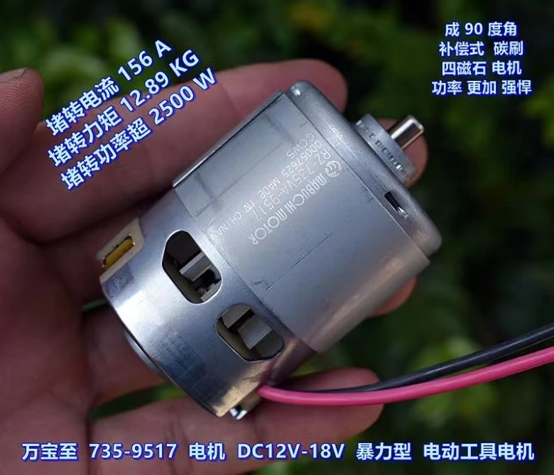 Imagem -03 - Mabuchi 735va-9517 Motor Dc12v18v Alta Velocidade Violento Power Tool Motor