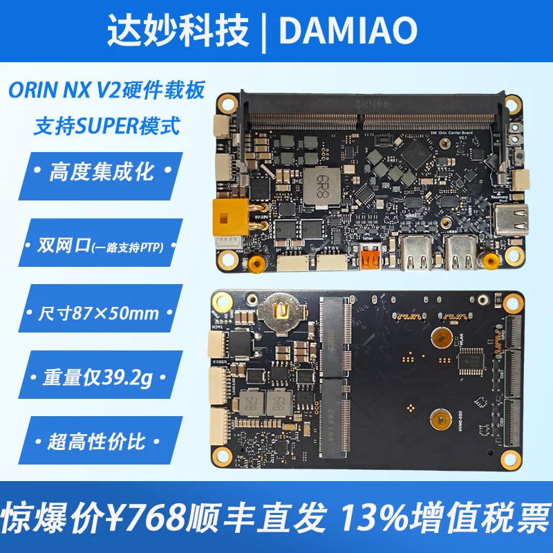 ORIN NX [V2] Carrier Board Robot Kaifaomiao Technology Xavier NX NVIDIA AI Edge Computing