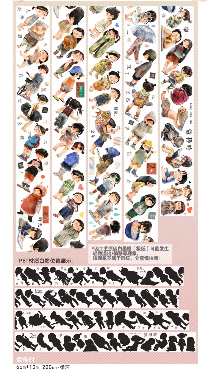 

Лента Washi/PET для детского времени для BulletJournals