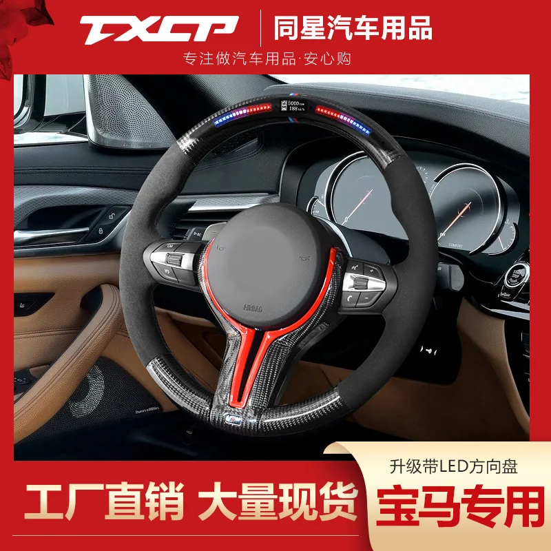 

Suitable for BMW 420 430 425i modified LED racing track carbon fiber steering wheel