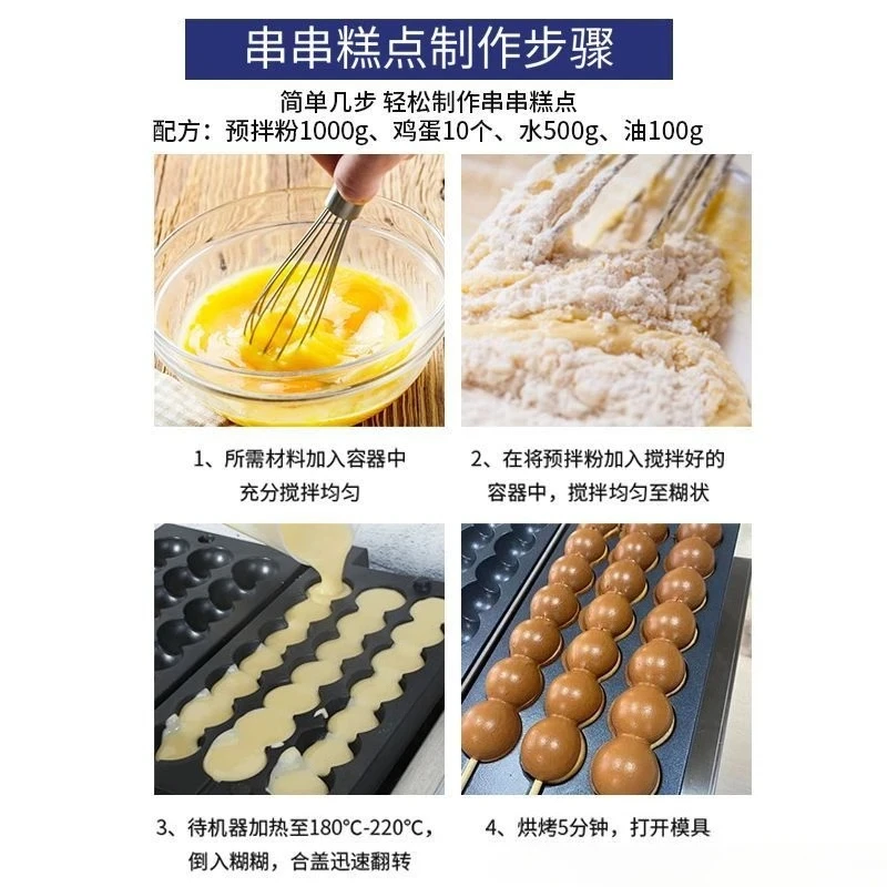 Skewers Pastry Skewers Skewers Smiling Egg Smiling Egg Machine 2