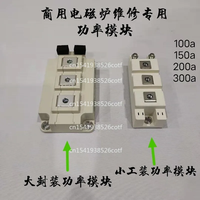 

Commercial induction cooker special IGBT power module repair and replacement accessories high-power electromagnetic cooker