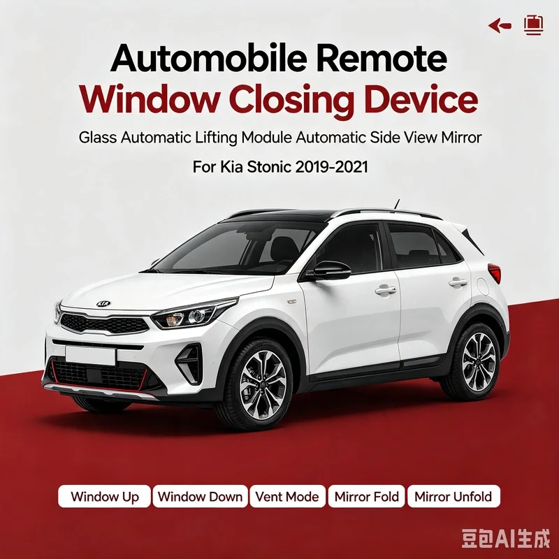 For KIA Stonic-2019-2021 Automobile Remote Window Closing Device Glass Automatic Lifting Module Automatic Side View Mirror