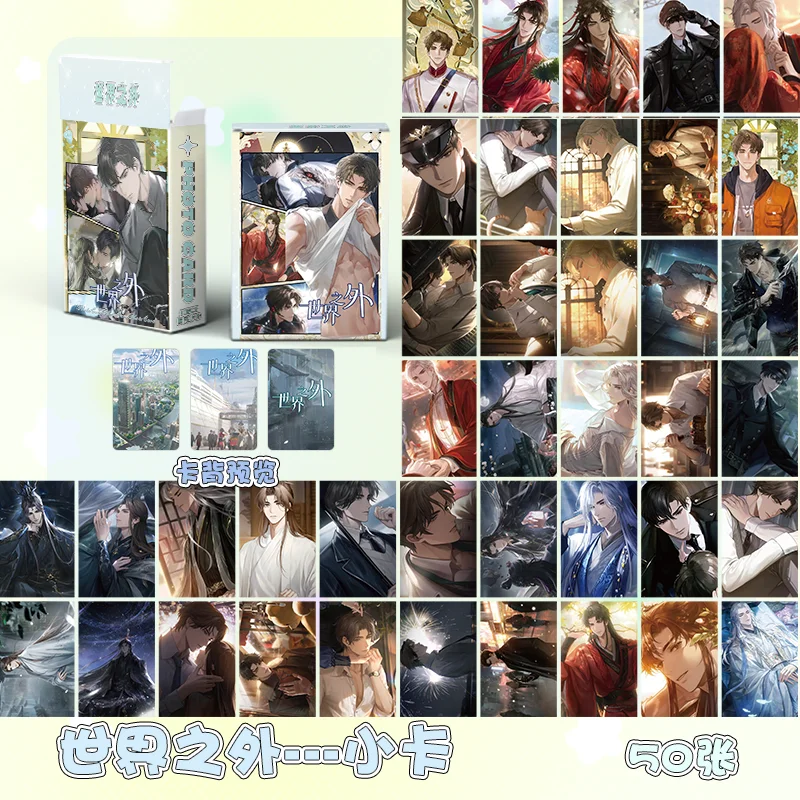 

50 Pcs/Set Beyond The World Game Laser Lomo Card - Gu Shiye, Xia Xiaoyin Characters HD Photocard Fans Gift