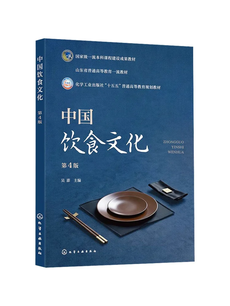 Book-Winshare Chinese Food Culture