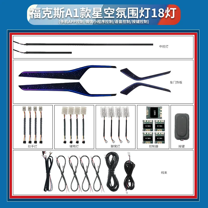

Suitable for Ford Focus MK4 ambient light 4.5 Dynamic Irider Flowing Light Interior decorative light modification