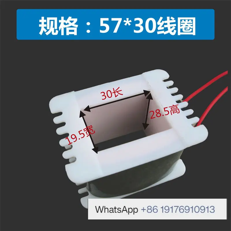 Vibration plate electromagnet coil linear accessories 220V380V pure copper coil