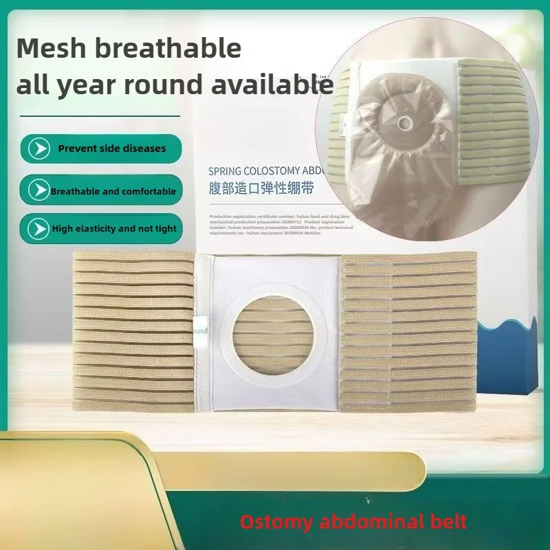 

85-123cm Ostomy Abdominal Belt Brace Waist Support Wear on The Abdominal Stoma To Fix Bag Prevent Parastomal Hernia Back Brace