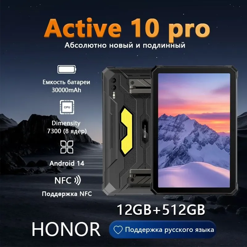 Blackview tablet active 10 Pro, rear 108 Camera + 20 infrared night cameras, 30000 mAh fast charging 55 W