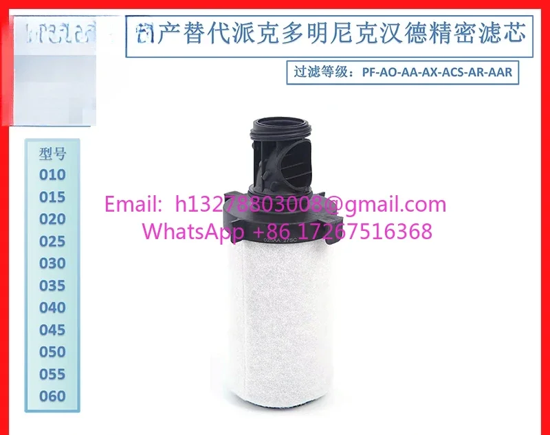 

Parker Dominic Precision Filter 015AA 020AO 025ACS 040AA 045AO 050AOACS