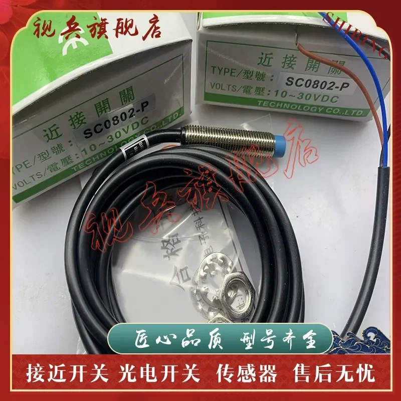 New SC0802-N2D Proximity Switch Sensor for Industrial Automation Quality Assured Complete Models Available