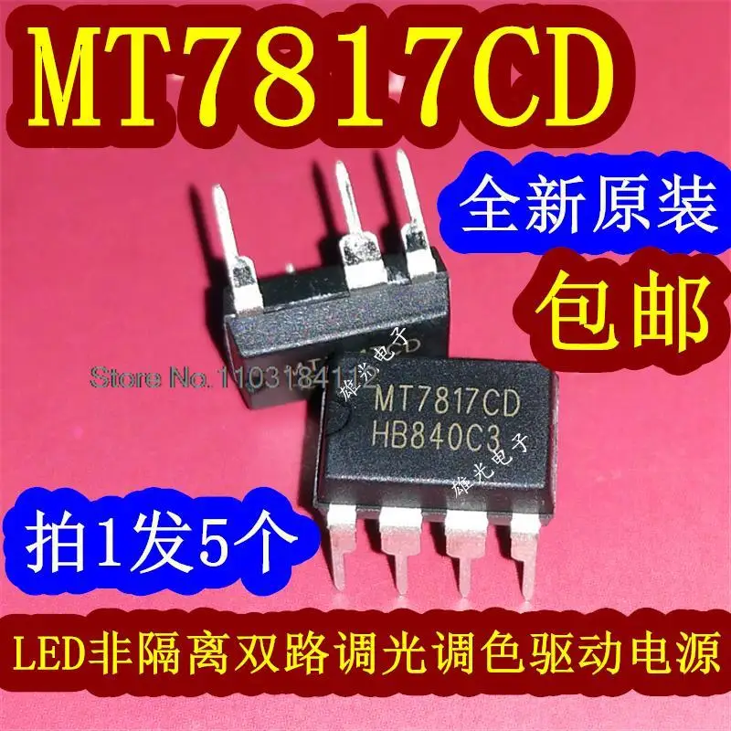 MT7817CD จุ่ม-7นำ