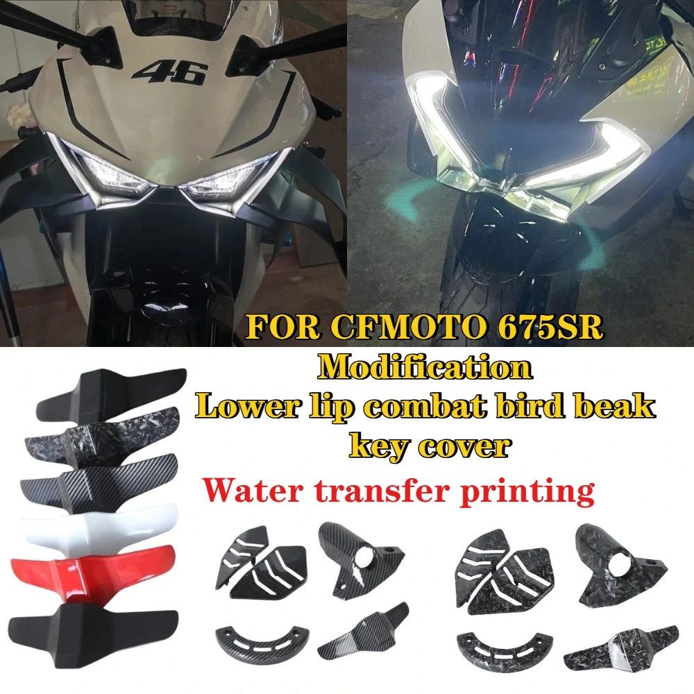 for CFMOTO 675SR Modification Lower Lip, Racing Bird Beak, Stabilizer Wing, Key Cover, Engine Guard Plate. Engine Decorative Cov