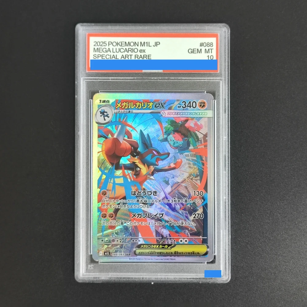

Proxy 2025 Pokemon M1L JP Mega Lucario ex #088 GEM MT 10 Special Art Rare SAR Holo Graded Collectible Pokemon Card