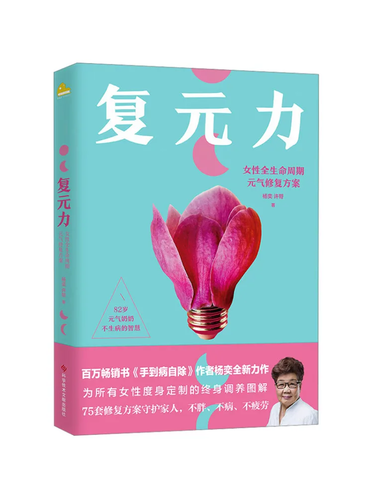 

Book-Winshare Resilience a Vitality Repair Plan For Women Throughout Their Life Cycle