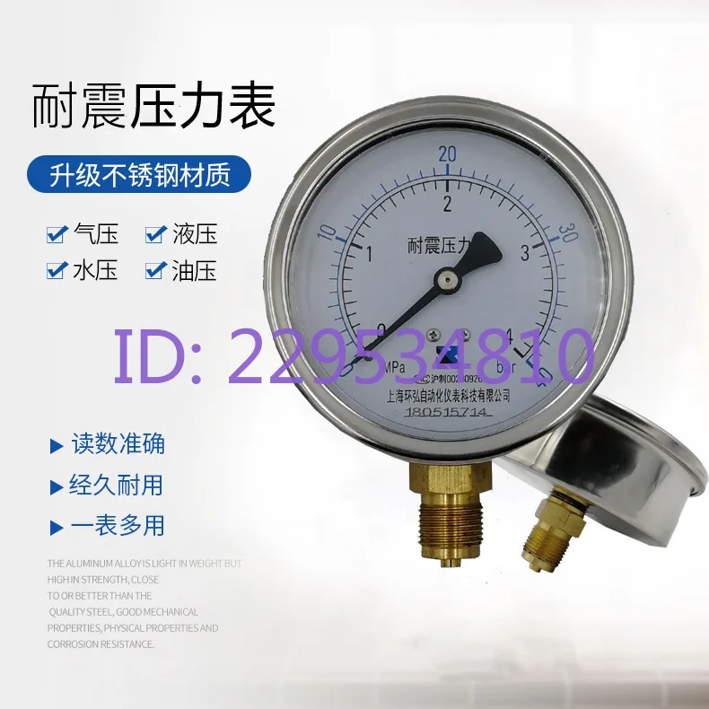 YN-100 seismic pressure gauge radial pointer vacuum gauge negative pressure gauge