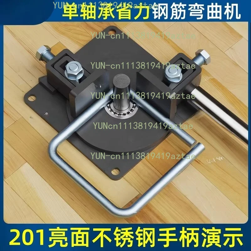 Small manual steel bar bending machine Flat iron bending machine, round steel bending right angle hand tools
