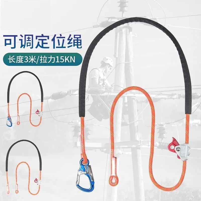 Adjustable Positioning 12mm Safety Rope Flat Belt Electrician Fall Prevention Construction Equipment