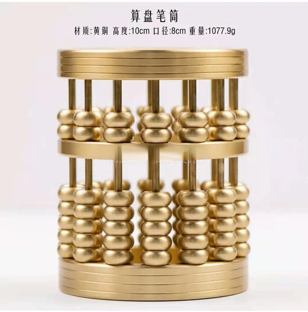 

Brass abacus, pen holder, decoration, handicrafts, four treasures of study