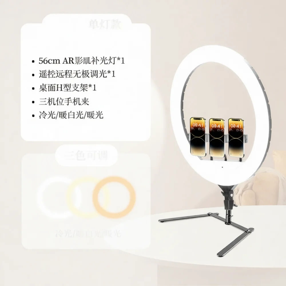 プロフェッショナル22インチリングライト、リモコン調光機能付 - Lighting In Photography のレビューと価格