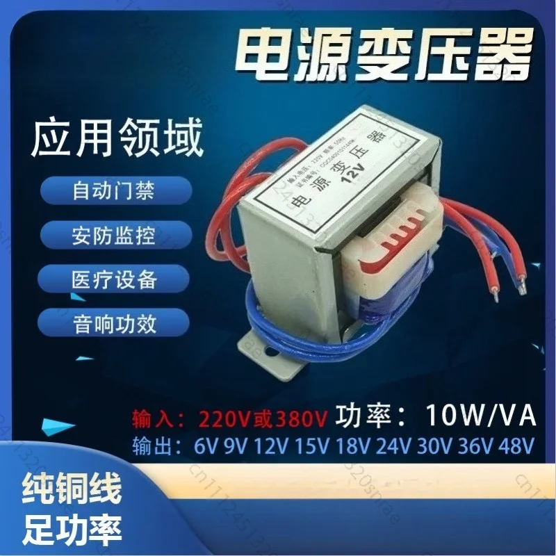 Transformer 10W/VA 220V To 6V/9V/12V/15V/18V/24V/single, AC Power Supply