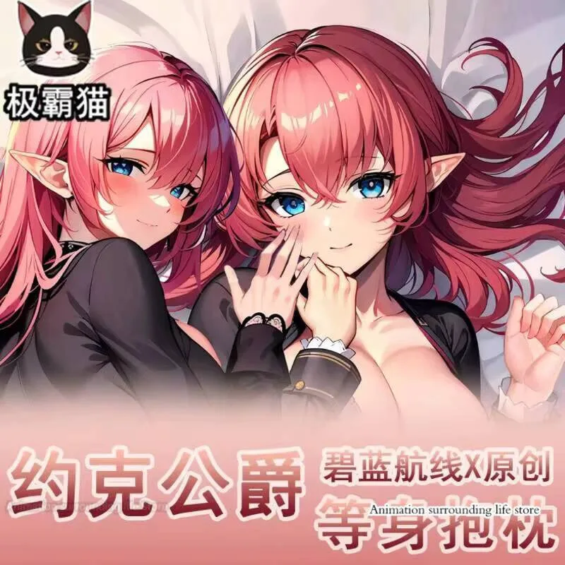 

HMS Duke of York Anime Azur Lane Dakimakura Body Pillow Case Hugging Otaku Sleeping Cushion Cover Cosplay Pillowcas cas