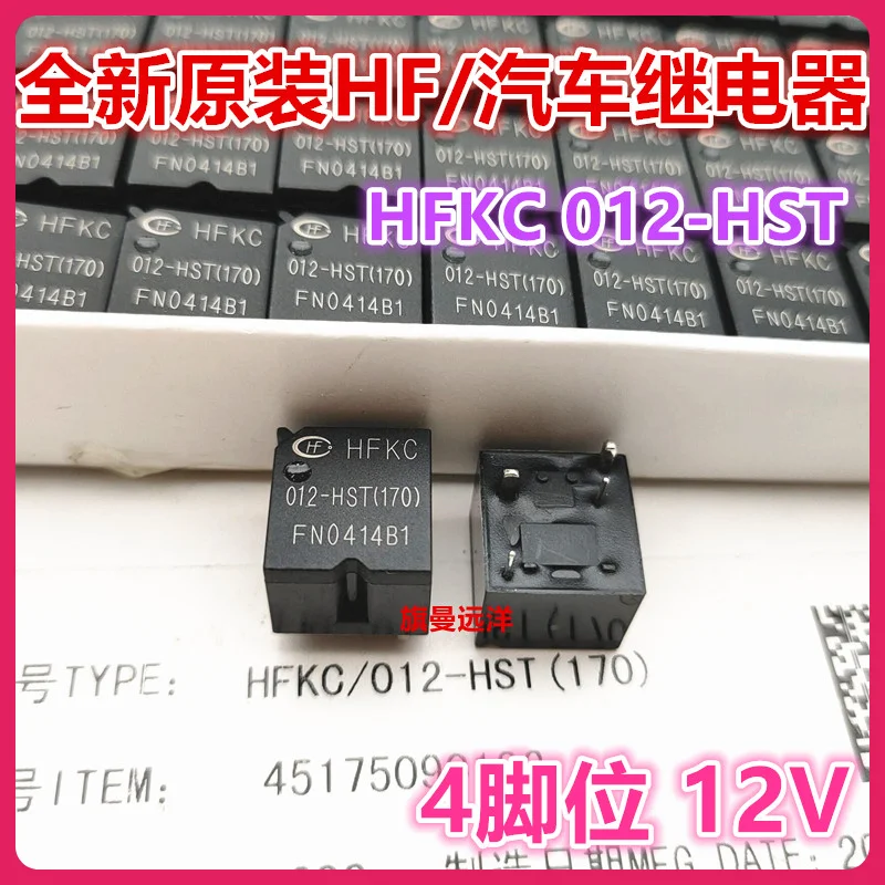 

(5PCS/LOT) HFKC 012-HST 30A