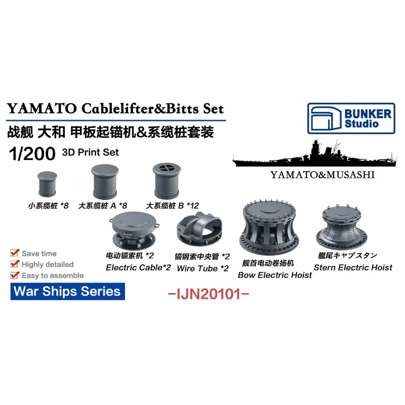 BUNKER 1/200 YAMATO Cablelifter&Bitts Set 3D Print Set IJN20101