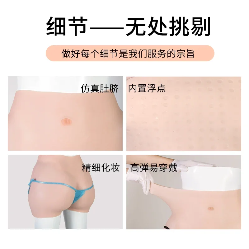 Customizable cross-dressing pants silicone can enter the fake girl CD supplies