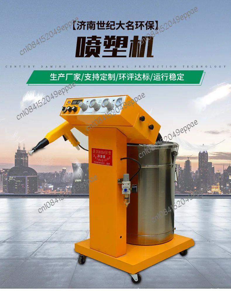 Electrostatic Spraying Machine Spraying Powder Powder Yield High Adsorption Strong Electrostatic Spraying Machine Manufacturer