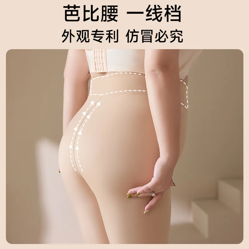 50-80kg Extra Large Size Elastic Small Female Leggings Tight Pants Water Light Leg Artifact Thickened lined Fleece Pantyhose