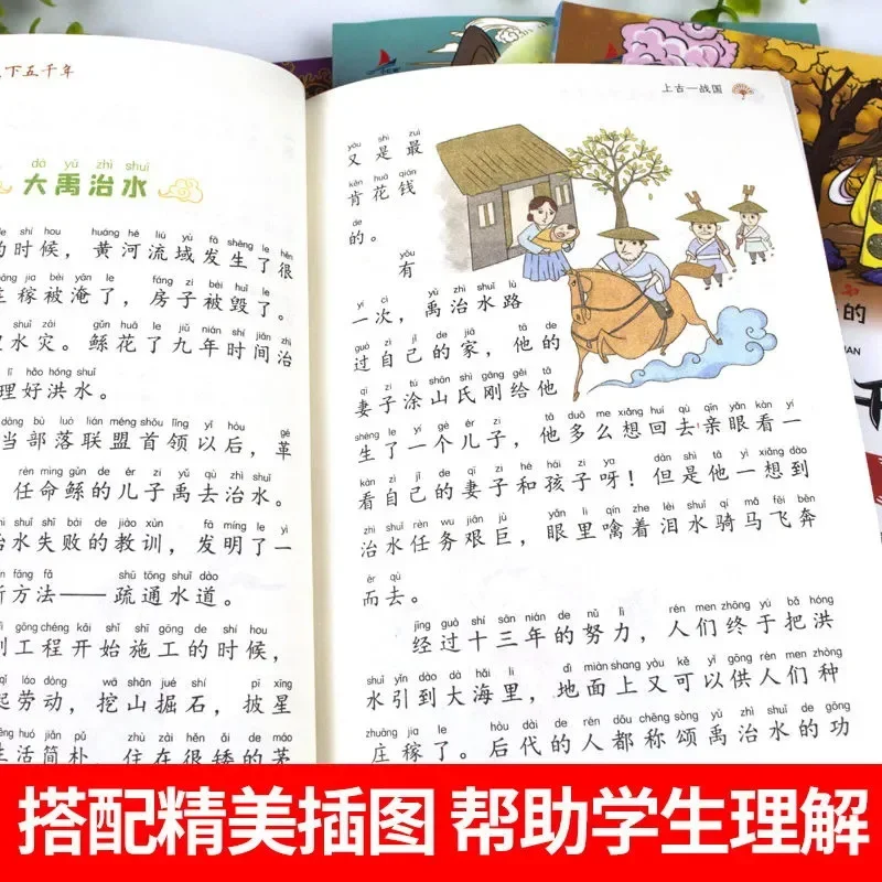 Four Chinese History Story Books for Children In The Five Thousand Year Chinese Phonetic Version Extracurricular Book