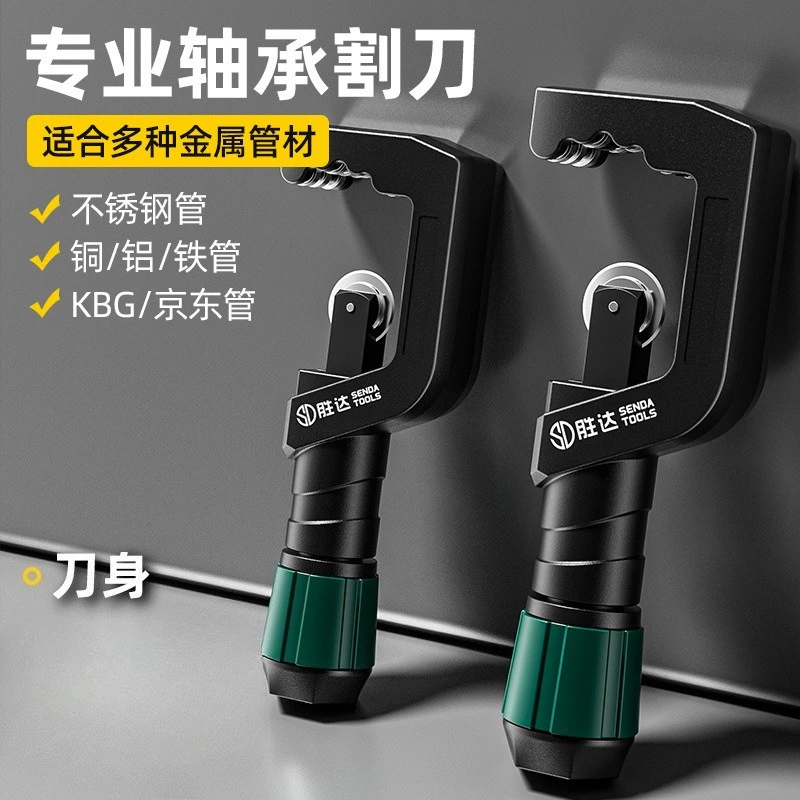 

Lightweight Tube Cutter Copper Pipe Cutter Stainless Steel Bearing Metal Plastic PVC Pipe Scissors Professional