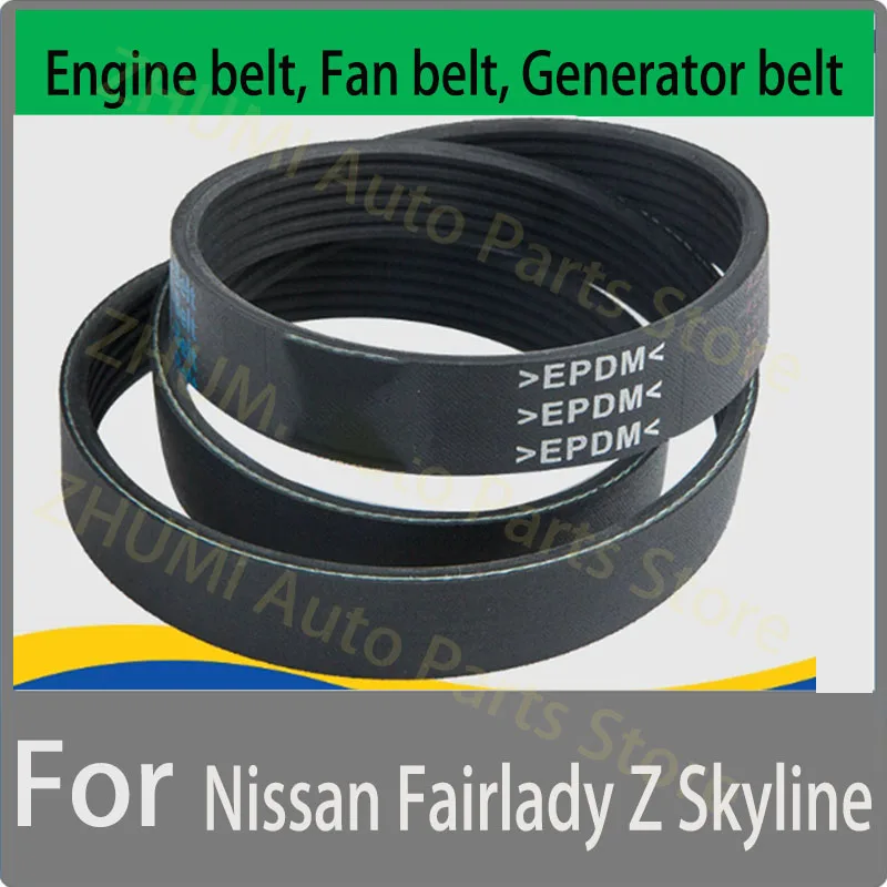 7pk2056 For Nissan Fairlady Z Skyline fan and generator belt AY14N-72056