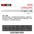 VIGOROUS 662MC