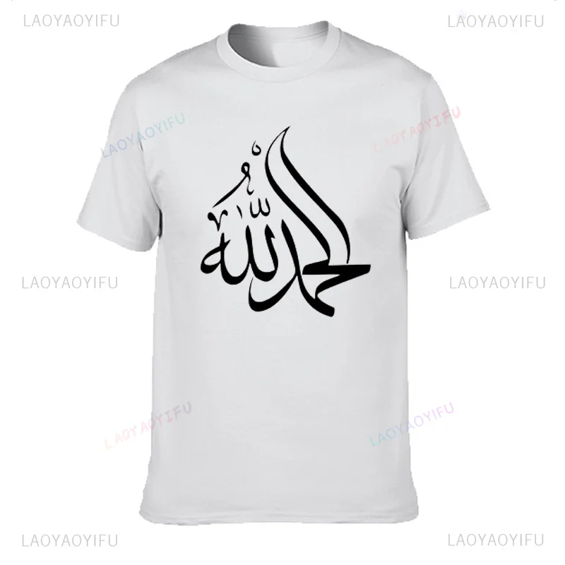 New Arrival Calligrafia Islamica Arabo Alhamdulillah Lode Allah Musulmano Berretto Da Printed T Shirt Short Sleeve Man Tshirt