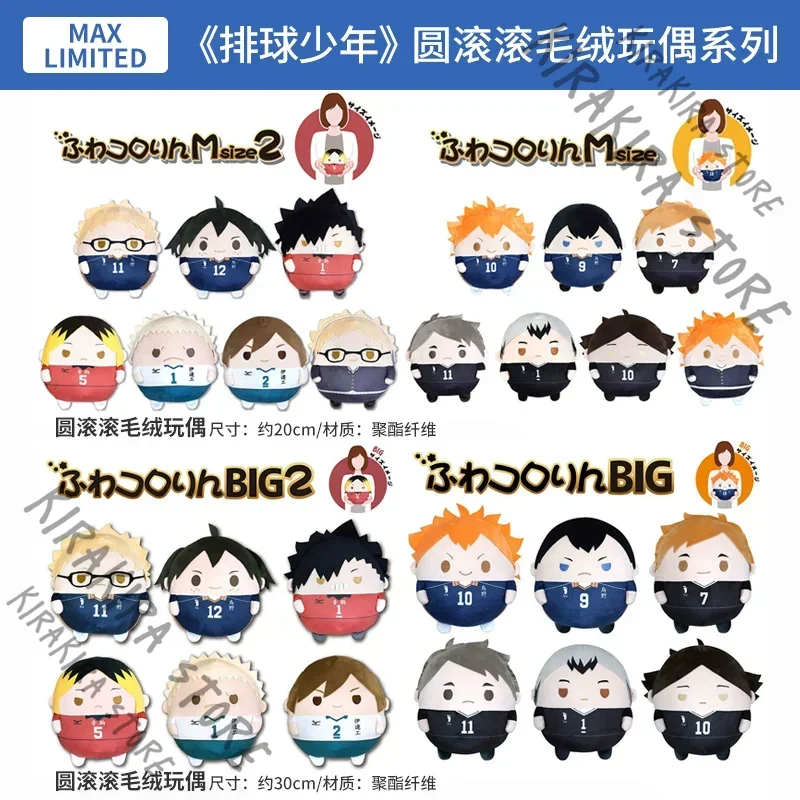 

Kei Tsukishima Tadashi Yamaguchi Official Stuffed Puppet Haikyuu!! Shoyo Hinata Kozume Kenma Cotton Hanging Ornament Gifts