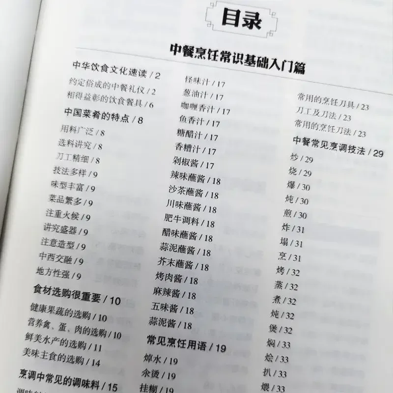 كتاب الطبخ الصيني عروض الطبخ المنزلي الأطباق الباردة كتب الطعام