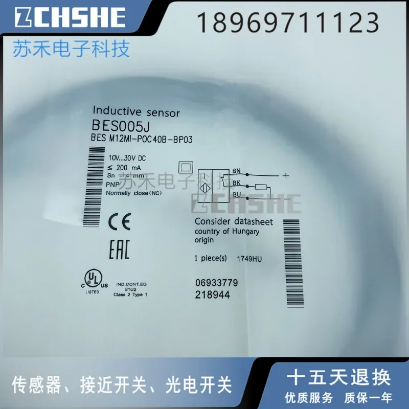 

BES005J-BES-M12MI-POC40B-BP03 Новый бесконтактный переключатель