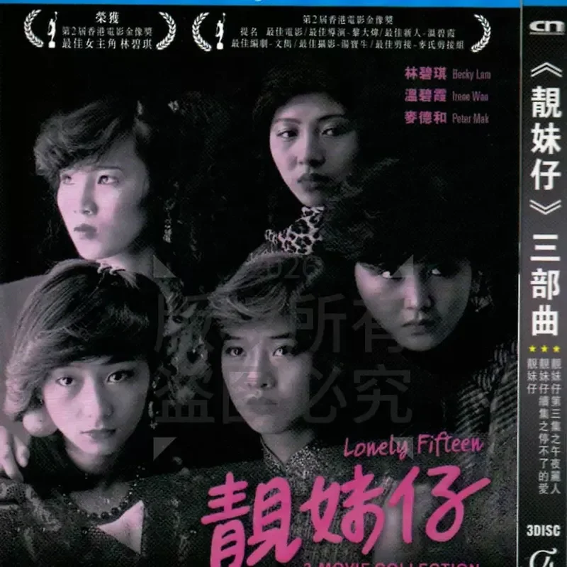 Hong Kong 82 Love Story Movie Pretty Girl 1-3 High Definition BD Blu-ray 3 Discs
