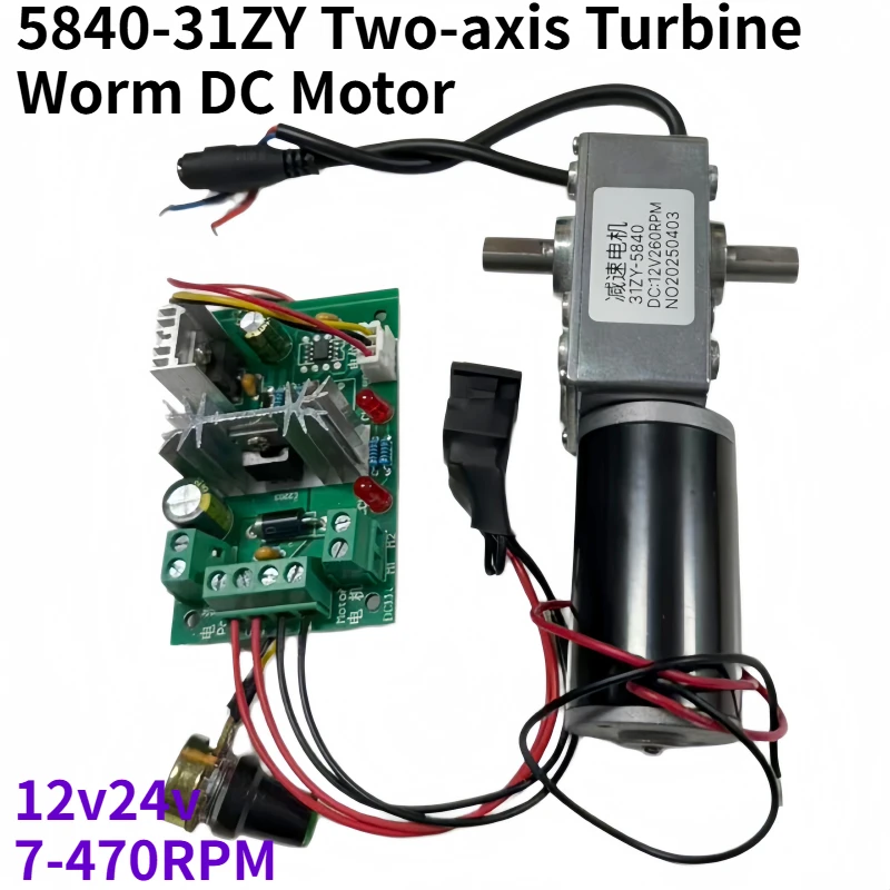 5840-31ZY Dual-Axis with Controller, Permanent Magnet DC Reducer Motor, Forward/Reverse Switch with Large Torque